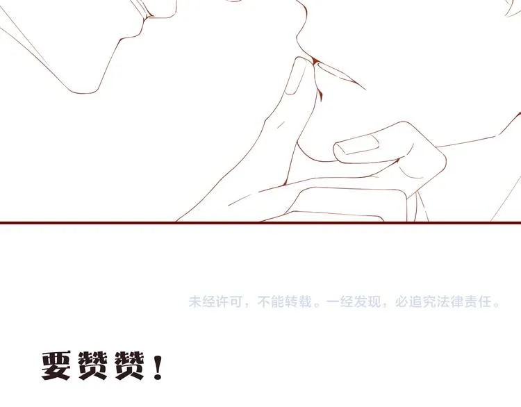 第22话 办公室禁忌 第82页
