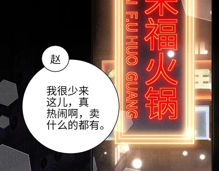 第23集 甜辛的癖好 第7页