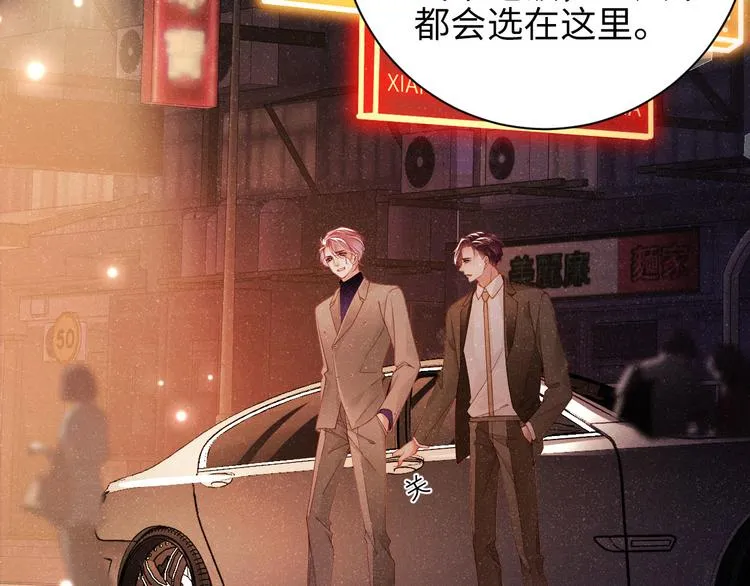 第23集 甜辛的癖好 第9页