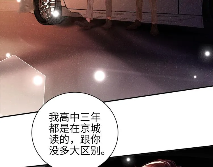 第23集 甜辛的癖好 第10页