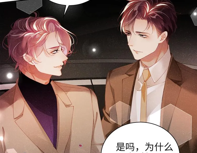第23集 甜辛的癖好 第11页