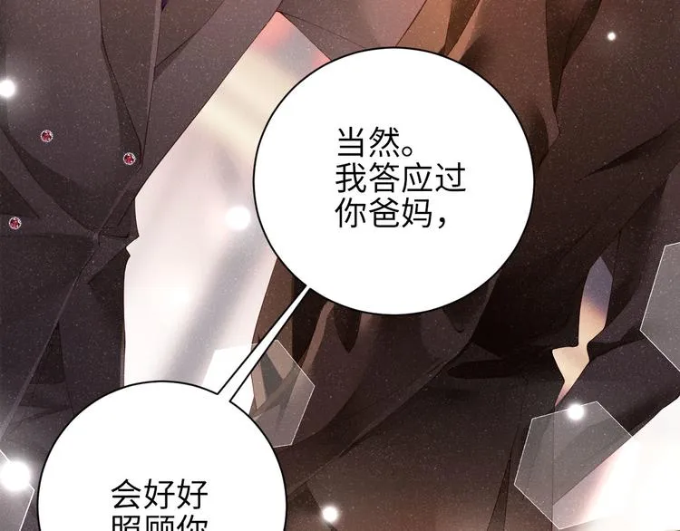 第23集 甜辛的癖好 第15页