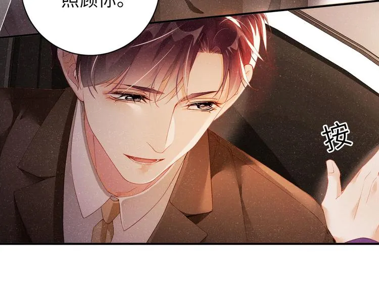 第23集 甜辛的癖好 第16页