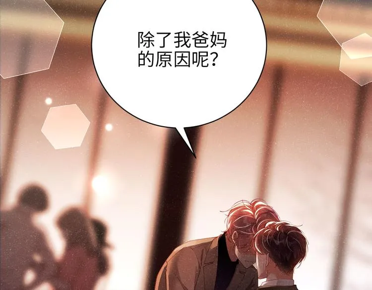 第23集 甜辛的癖好 第18页