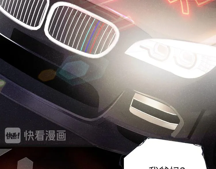 第23集 甜辛的癖好 第20页