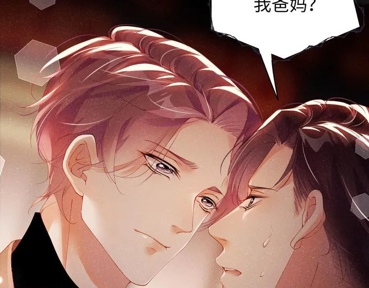 第23集 甜辛的癖好 第21页