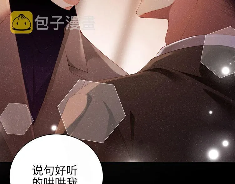 第23集 甜辛的癖好 第22页