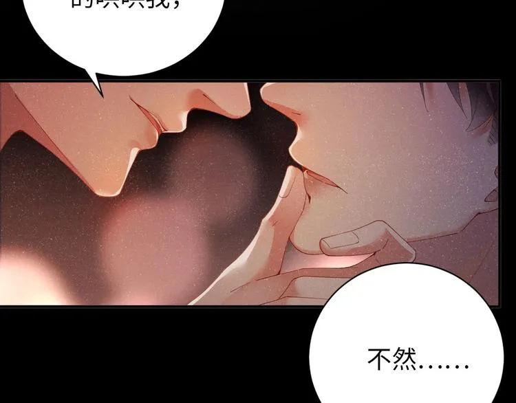 第23集 甜辛的癖好 第23页