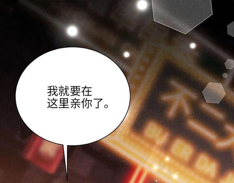 第23集 甜辛的癖好 第25页