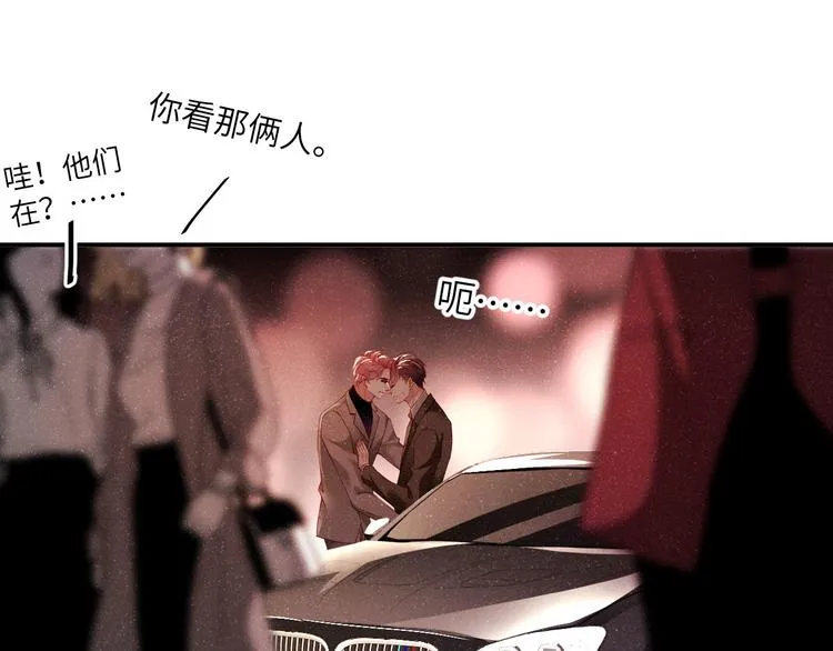 第23集 甜辛的癖好 第28页