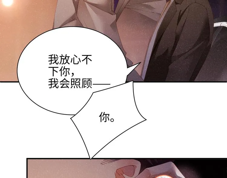 第23集 甜辛的癖好 第33页
