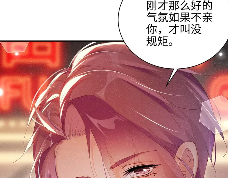 第23集 甜辛的癖好 第38页