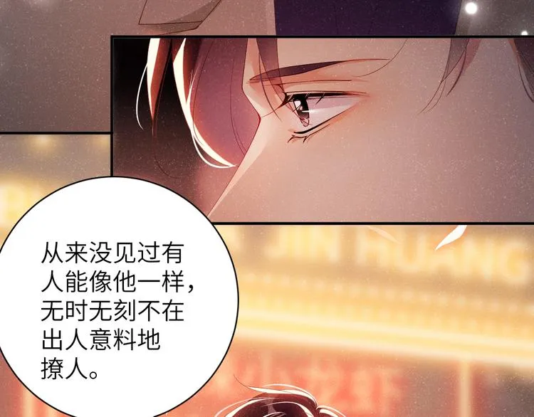 第23集 甜辛的癖好 第40页