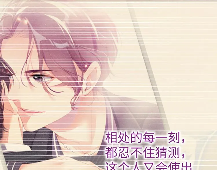 第23集 甜辛的癖好 第43页