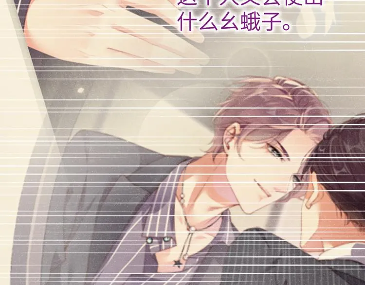 第23集 甜辛的癖好 第44页