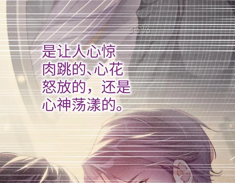 第23集 甜辛的癖好 第45页