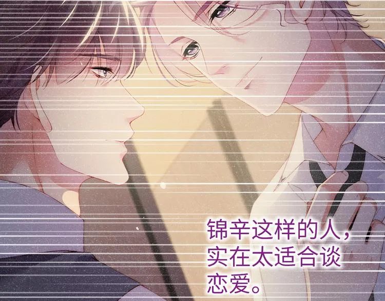 第23集 甜辛的癖好 第46页