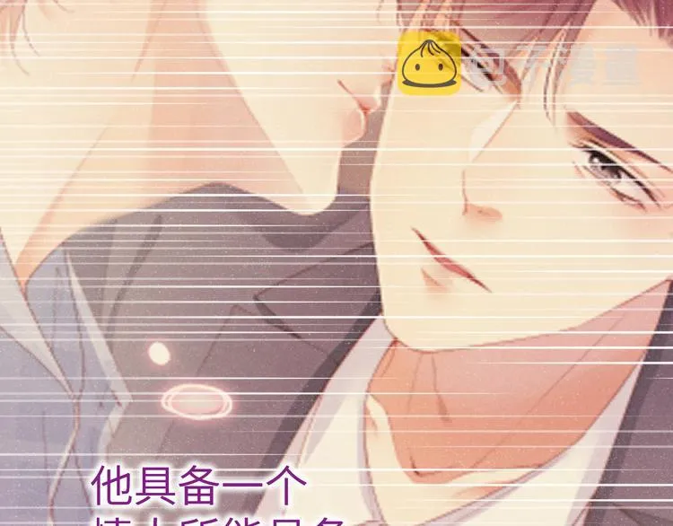 第23集 甜辛的癖好 第48页