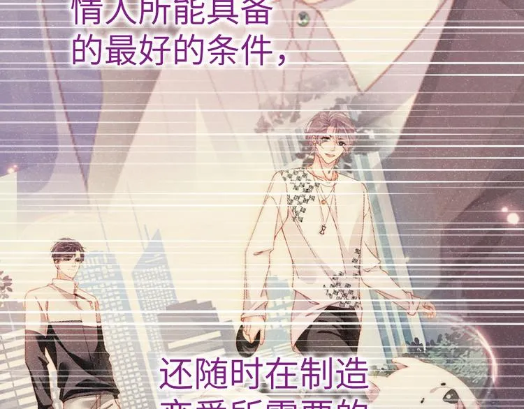 第23集 甜辛的癖好 第49页