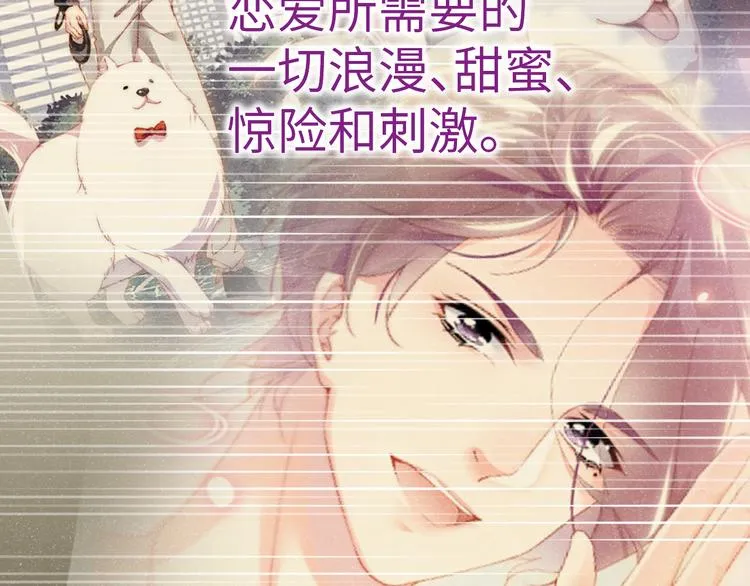 第23集 甜辛的癖好 第50页