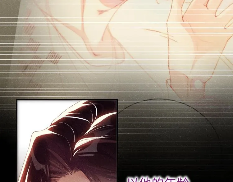 第23集 甜辛的癖好 第51页