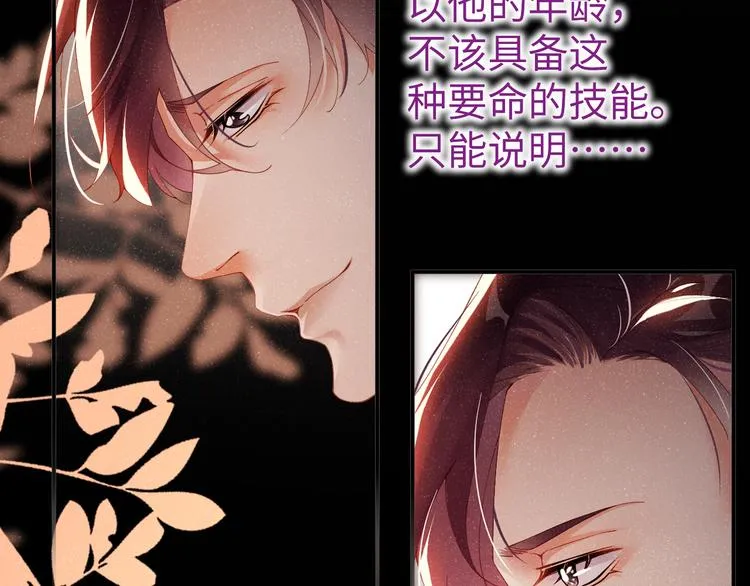 第23集 甜辛的癖好 第52页