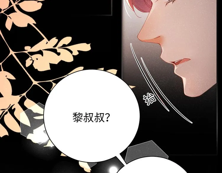 第23集 甜辛的癖好 第53页