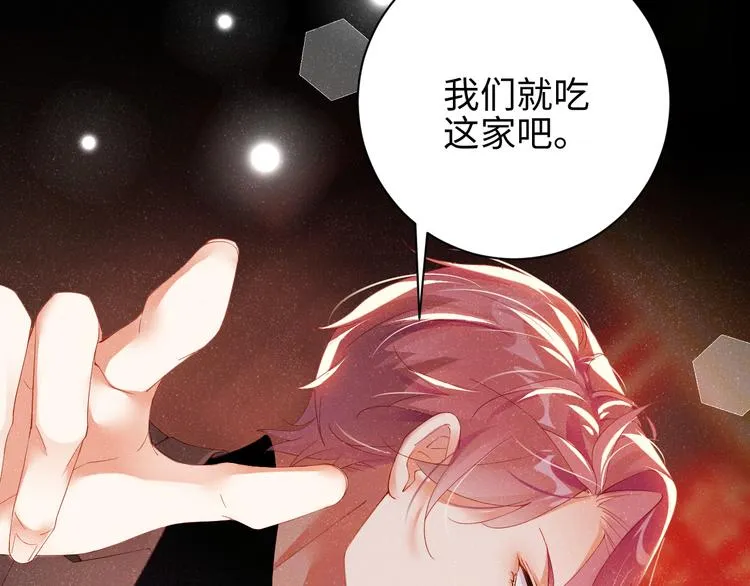 第23集 甜辛的癖好 第54页