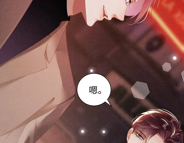 第23集 甜辛的癖好 第55页