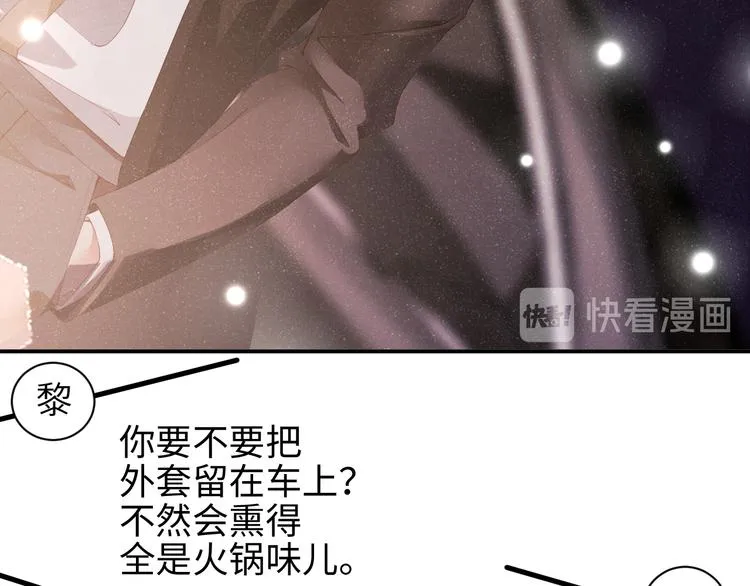 第23集 甜辛的癖好 第57页