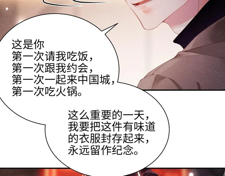 第23集 甜辛的癖好 第59页