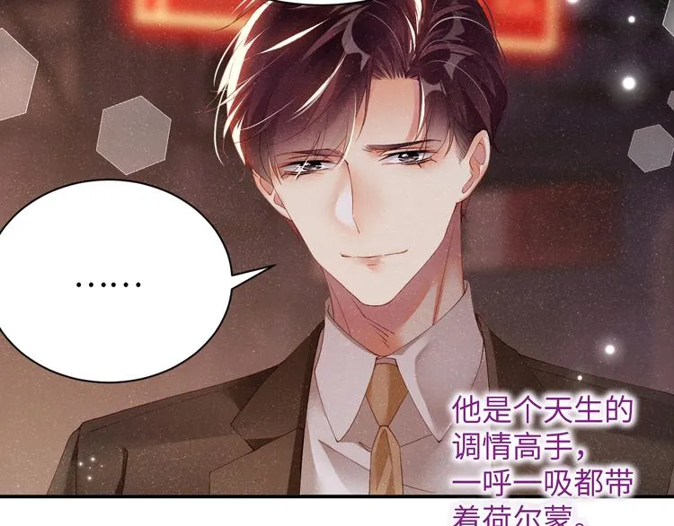 第23集 甜辛的癖好 第60页
