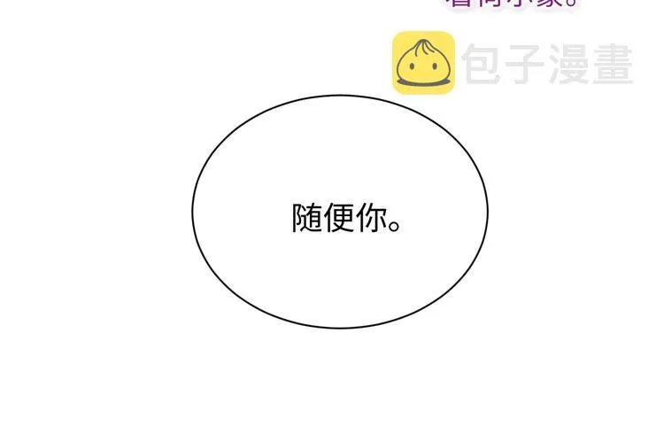 第23集 甜辛的癖好 第61页