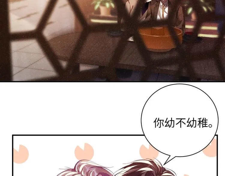 第23集 甜辛的癖好 第63页