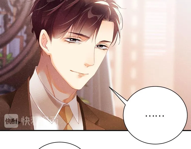 第23集 甜辛的癖好 第66页