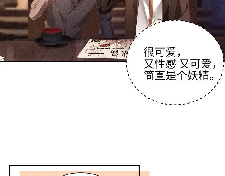 第23集 甜辛的癖好 第68页