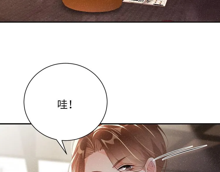 第23集 甜辛的癖好 第71页