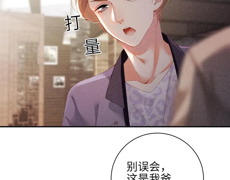第23集 甜辛的癖好 第72页