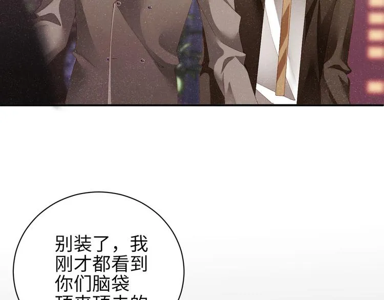 第23集 甜辛的癖好 第74页