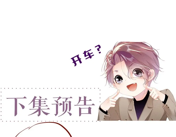 第23集 甜辛的癖好 第81页