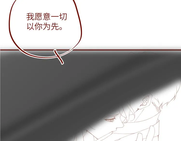 第23集 甜辛的癖好 第82页