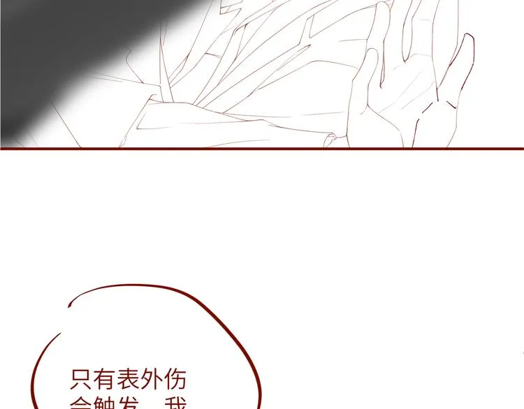 第23集 甜辛的癖好 第83页