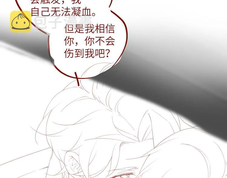 第23集 甜辛的癖好 第84页