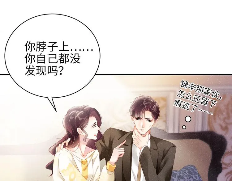 第26集 还有多少是我不知道的 第5页