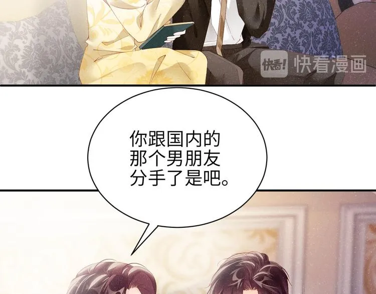 第26集 还有多少是我不知道的 第6页