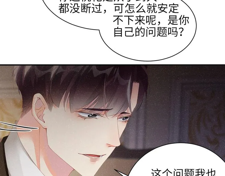 第26集 还有多少是我不知道的 第9页