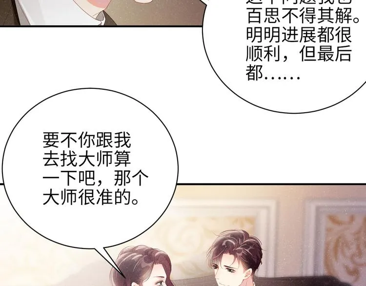 第26集 还有多少是我不知道的 第10页