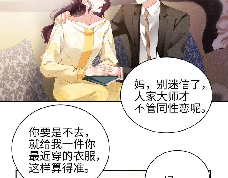 第26集 还有多少是我不知道的 第11页