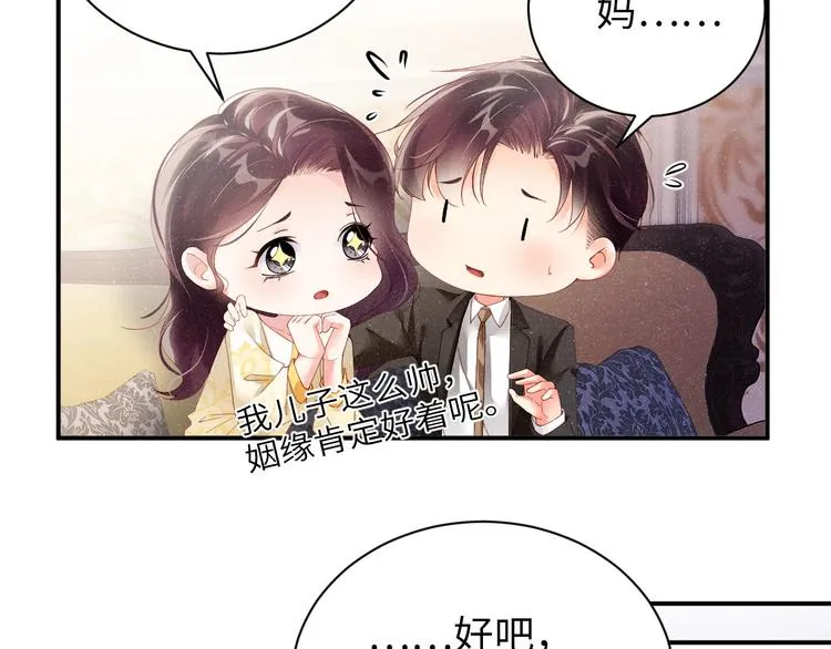 第26集 还有多少是我不知道的 第12页