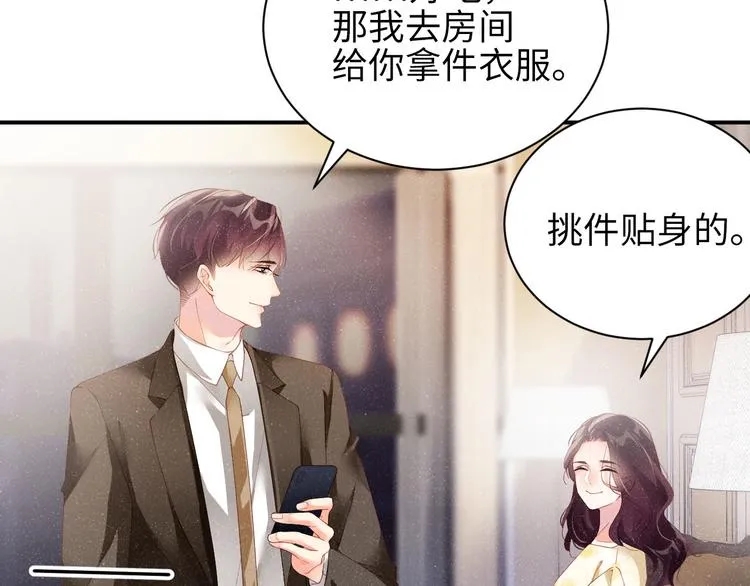 第26集 还有多少是我不知道的 第13页